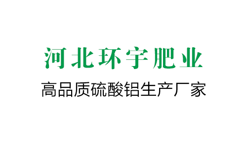 無鐵硫酸鋁混凝劑的選擇