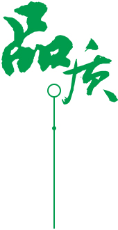 實力廠家 品質值得信賴